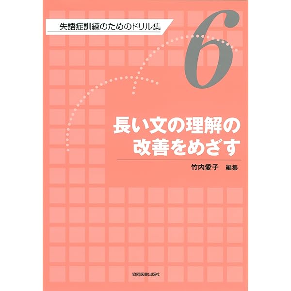 Amazon.co.jp: 動作・状態を表す語(動詞・形容詞・形容動詞)の改善を